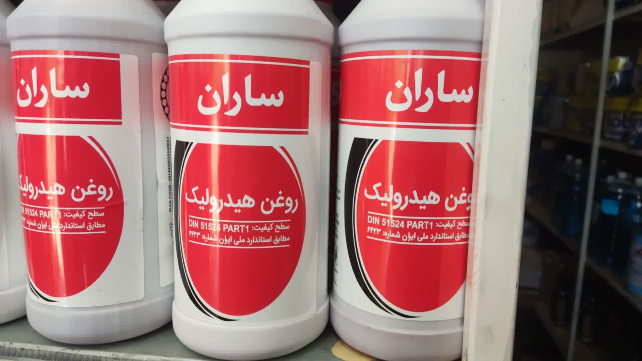 روغن هیدرولیک ساران
