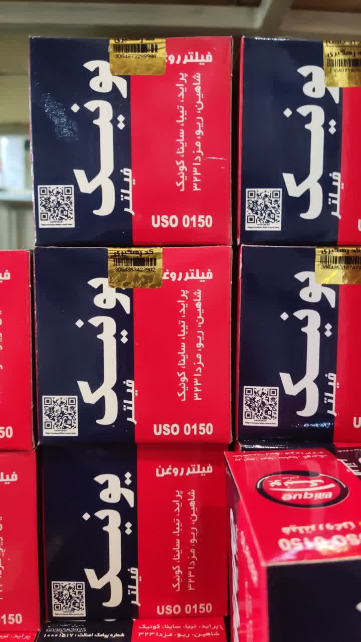 فیلتر روغن پراید یونیک
