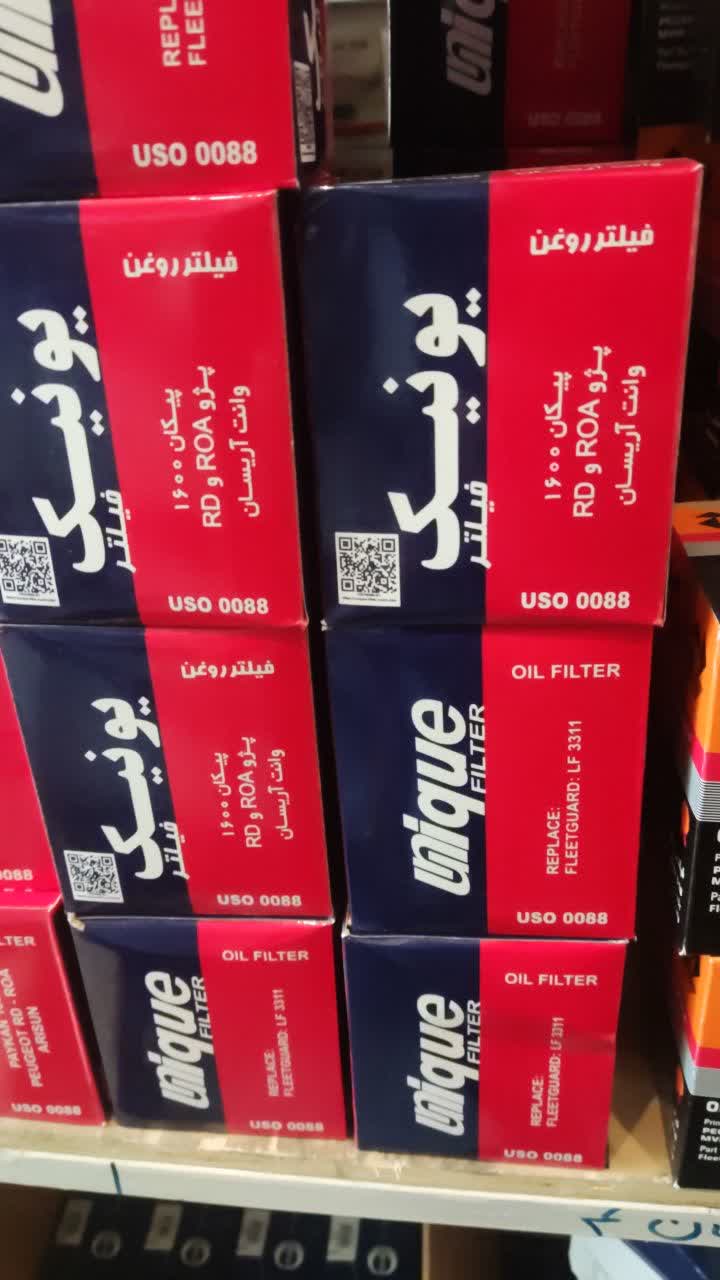 فیلتر روغن پیکان یونیک